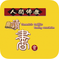 Humanistic Buddhism of Life Academy(HOLA)