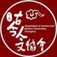 台北-古今讀書會