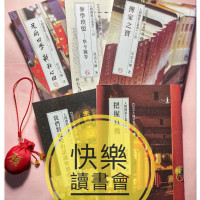 雲林-快樂讀書會