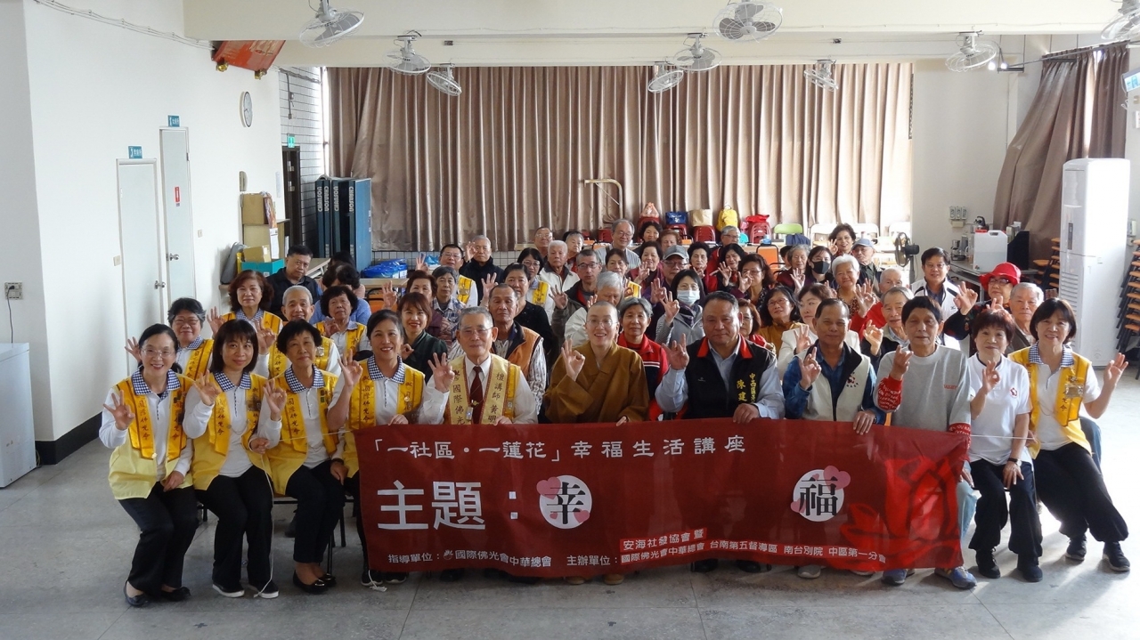 20200115一社區一蓮花_200117_0025