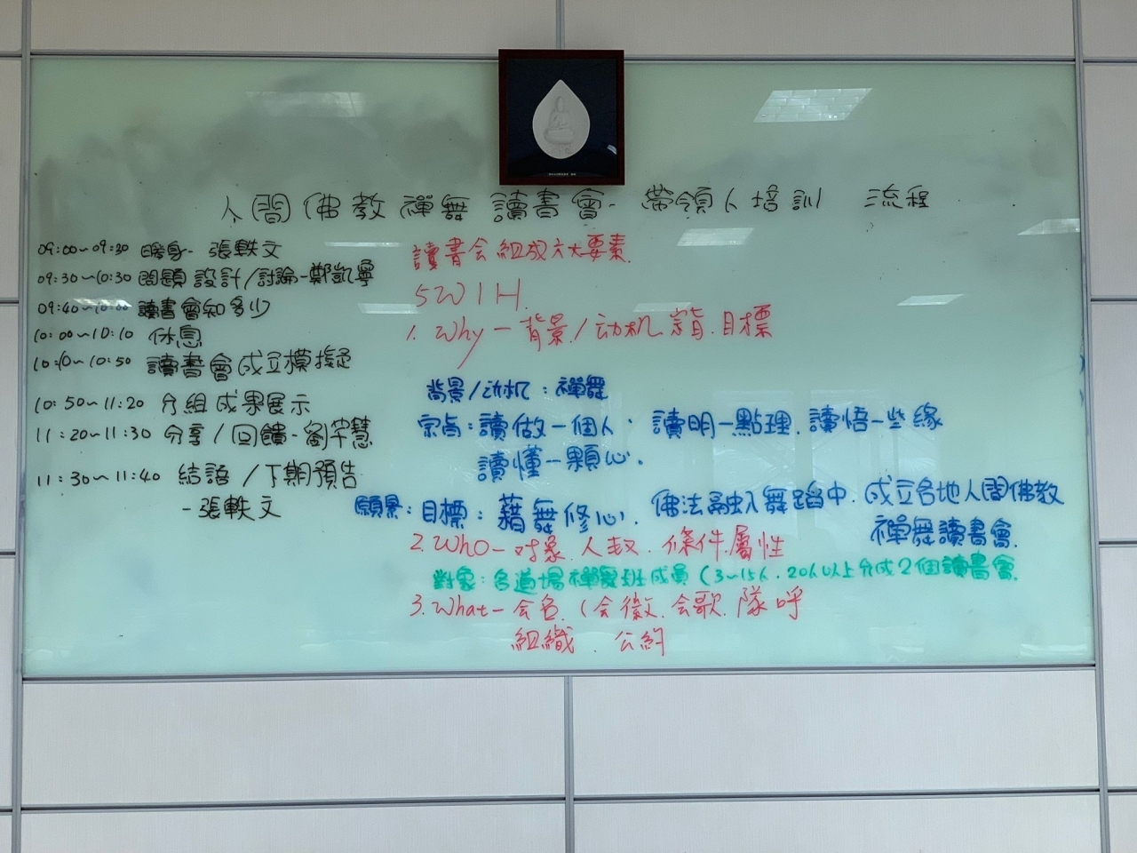 禪舞讀書會二班1080714-01