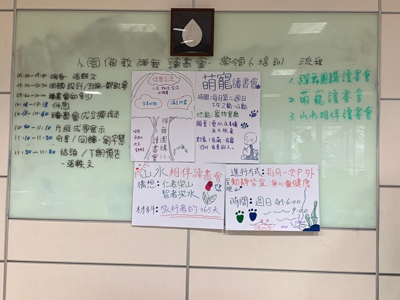 禪舞讀書會二班1080714-04
