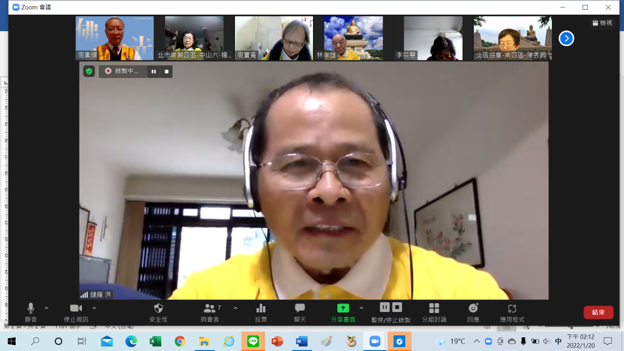 204-普門四給讀書會20220120-6