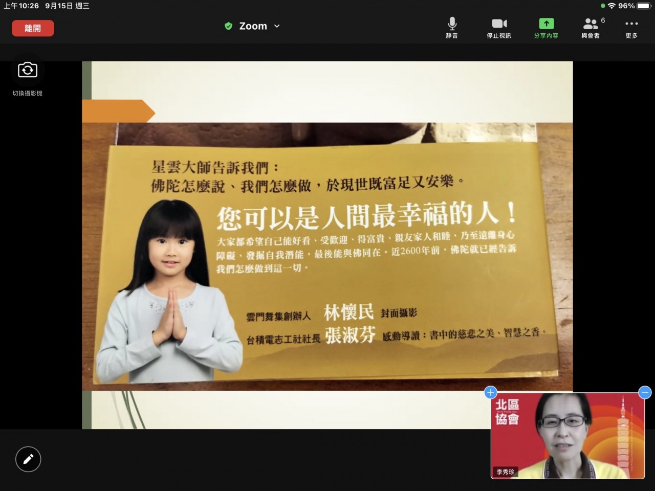 EF84D76E-94F3-4919-B21B-6E254317B921