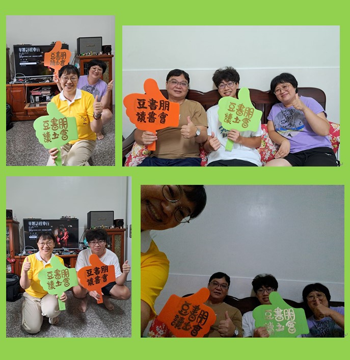 20240810_豆書朋讀書會_W