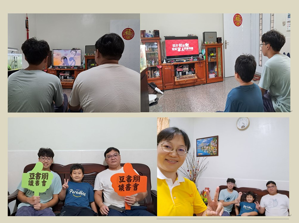 豆書朋讀書會0824