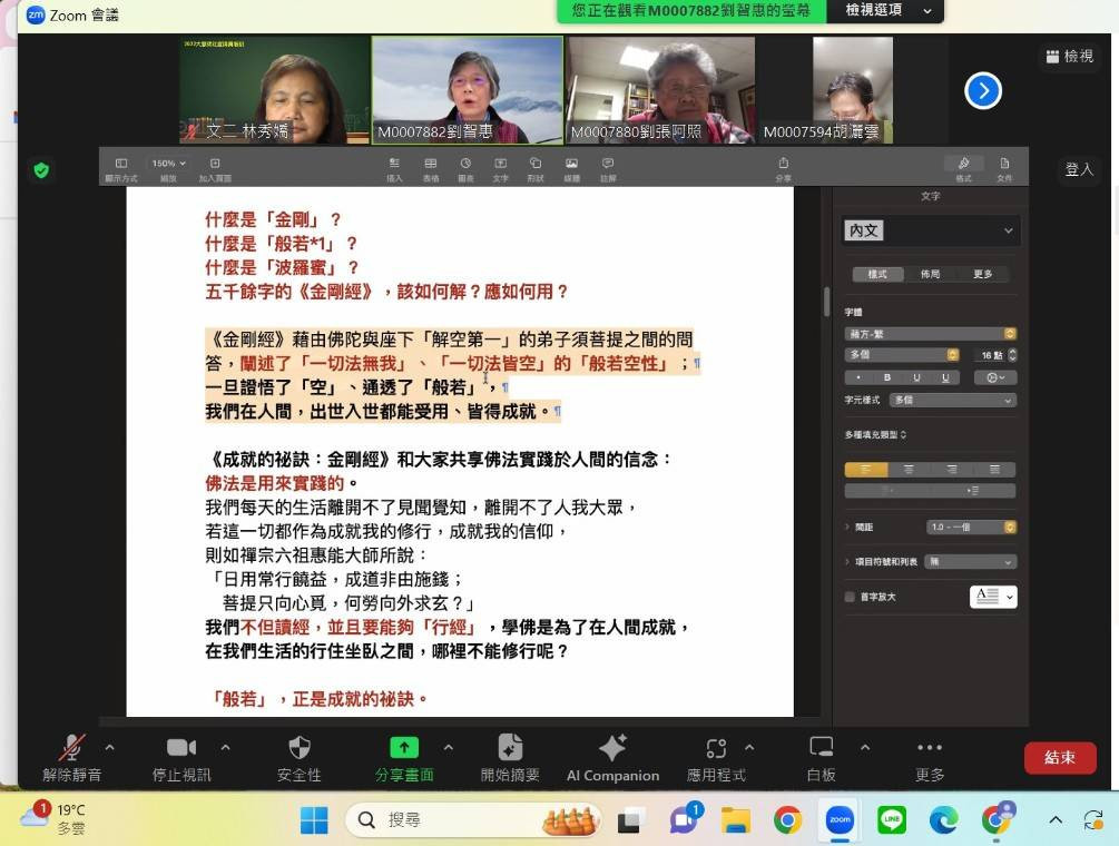 20240313文山讀書會2