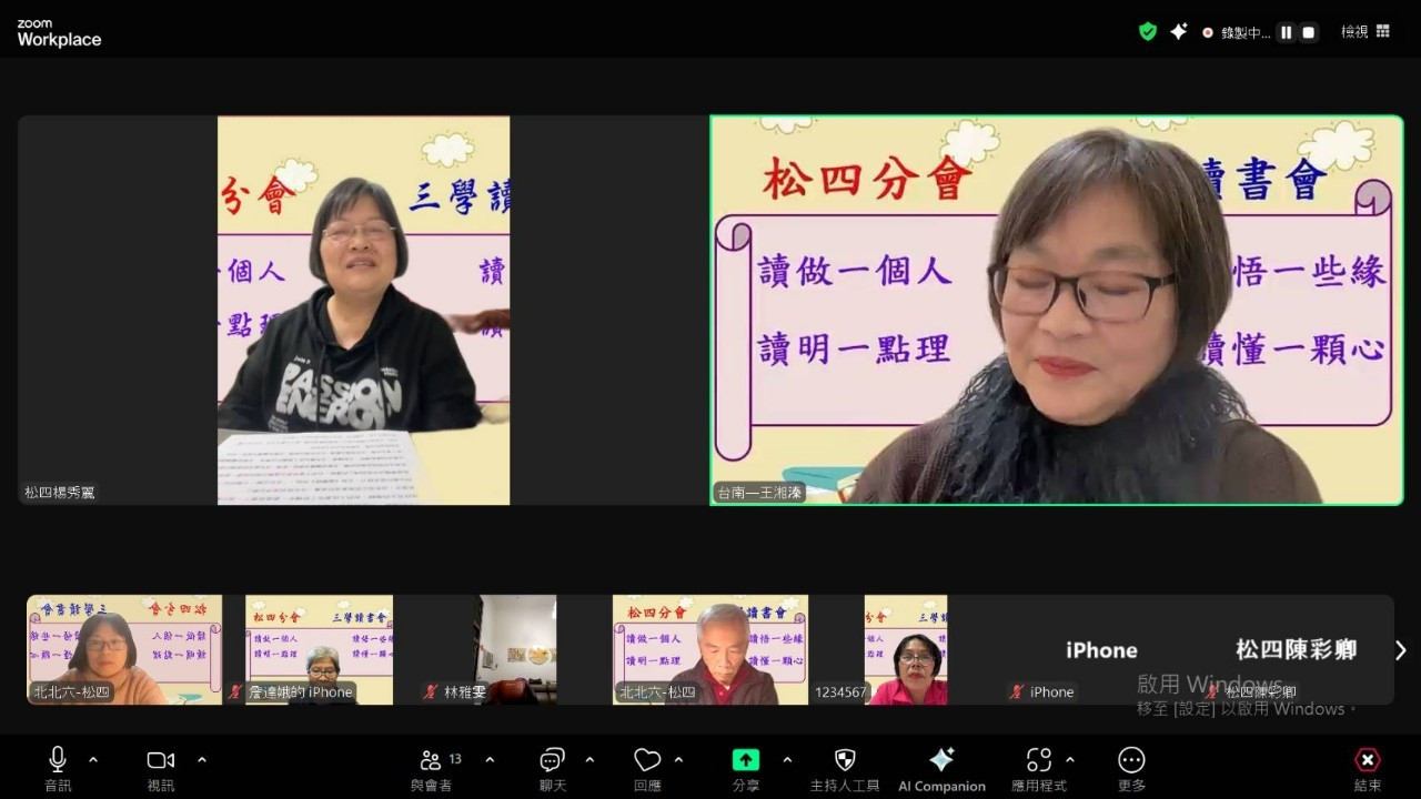 114.1.7讀書會 王湘溱帶領5