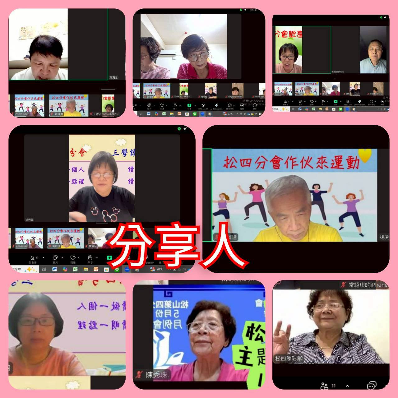 114.10.9三學讀書會金剛經3