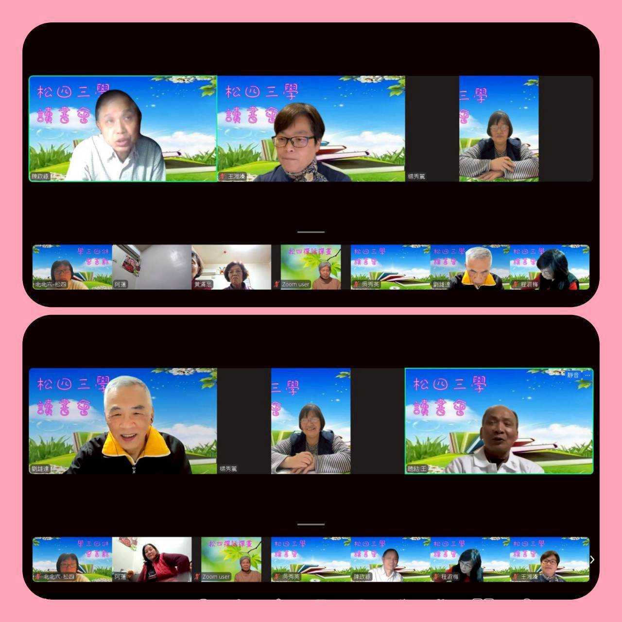 115.1.29.三學讀書會  做事(楊秀麗帶領)2