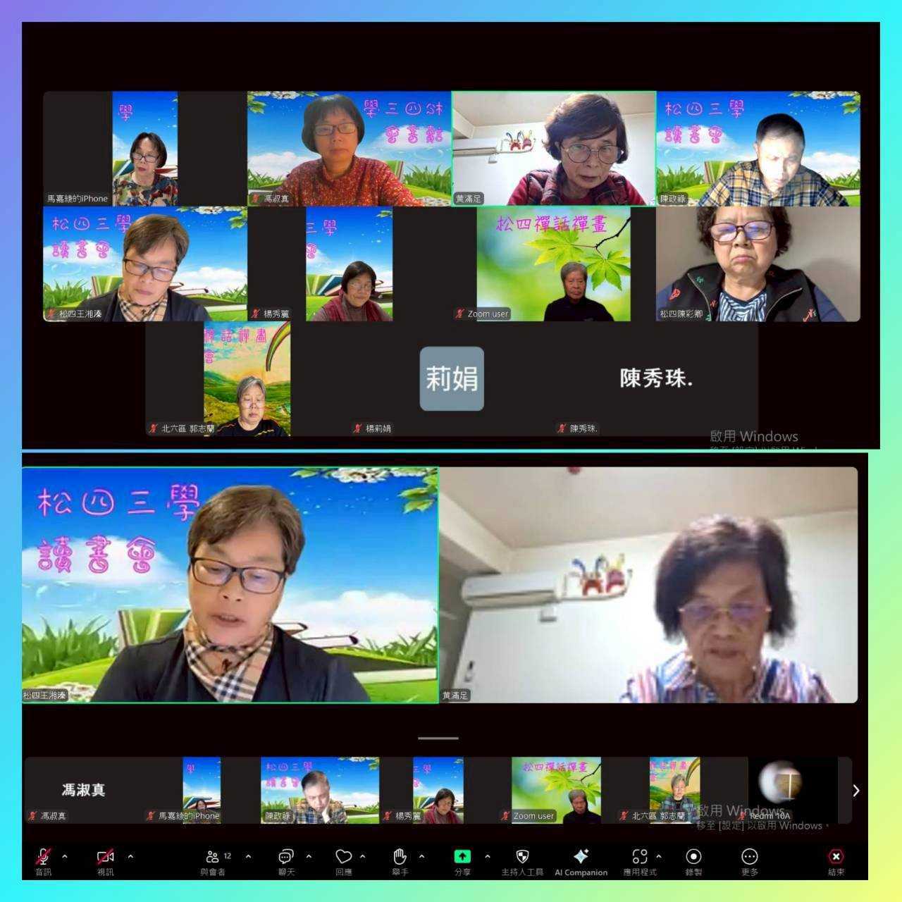 115.3.18松四三學讀書會釋迦牟尼佛傳3