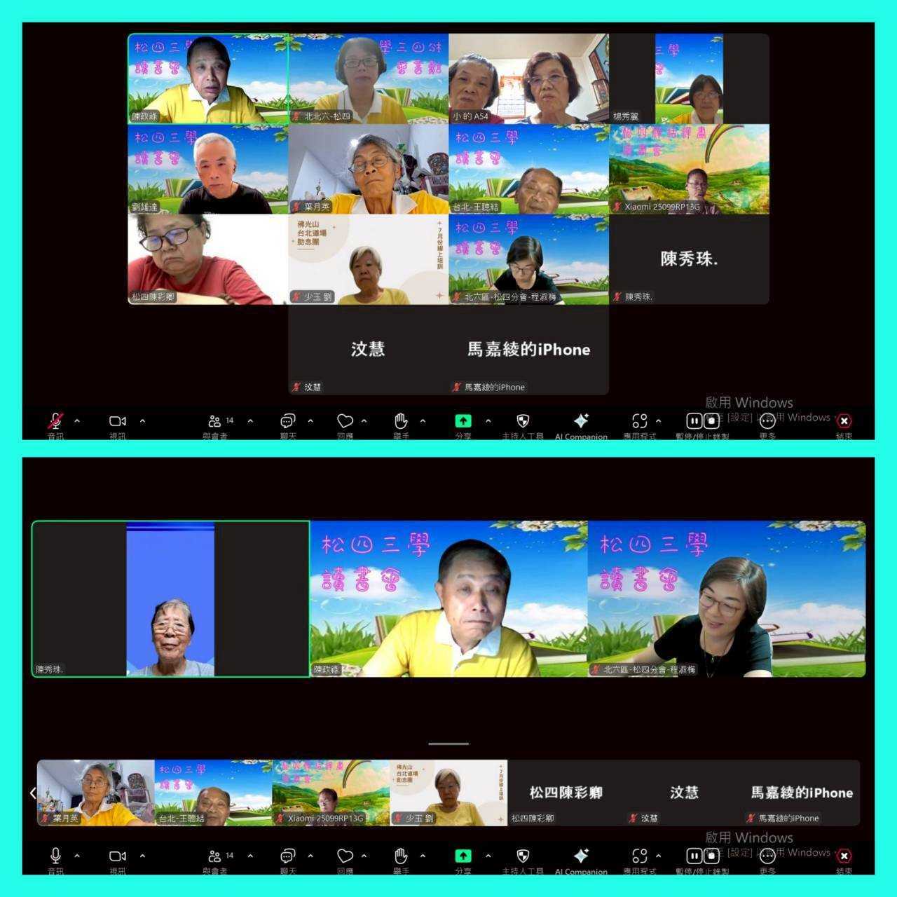 115.7.16三學讀書會 知足陳政祿帶領1