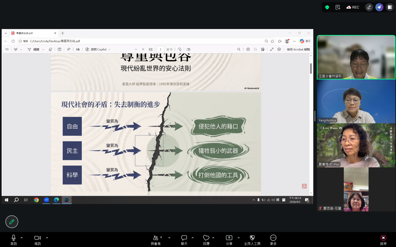 螢幕擷取畫面 (529)