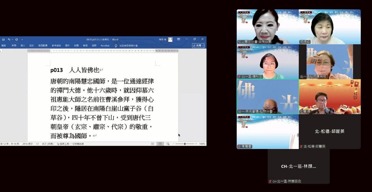 LINE_ALBUM_2025.6.18北一區345督導讀書會_250717_4