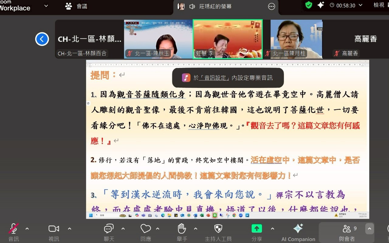 LINE_ALBUM_2025.7.09北一區345督導讀書會_250717_2