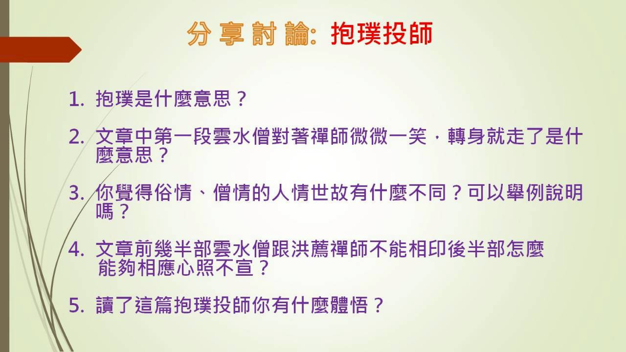 LINE_ALBUM_2025.11.12北一區345督導讀書會_251118_2