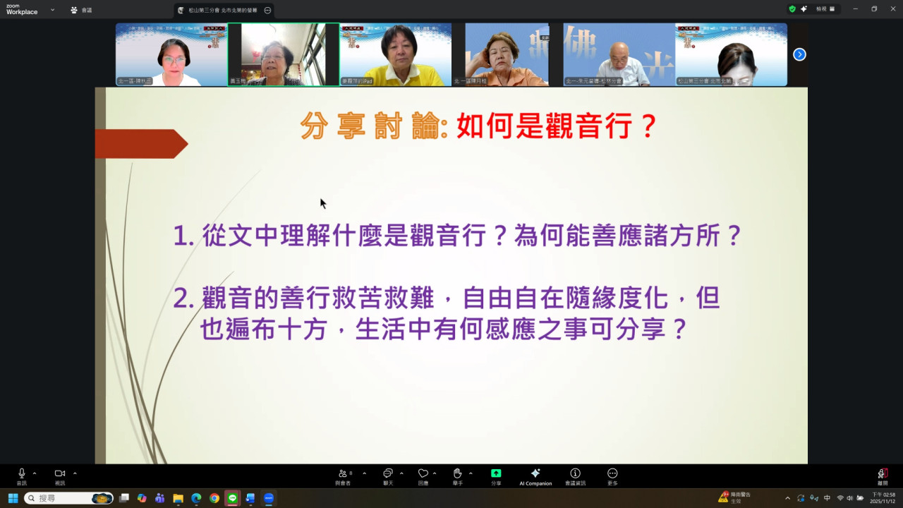 LINE_ALBUM_2025.11.12北一區345督導讀書會_251118_5