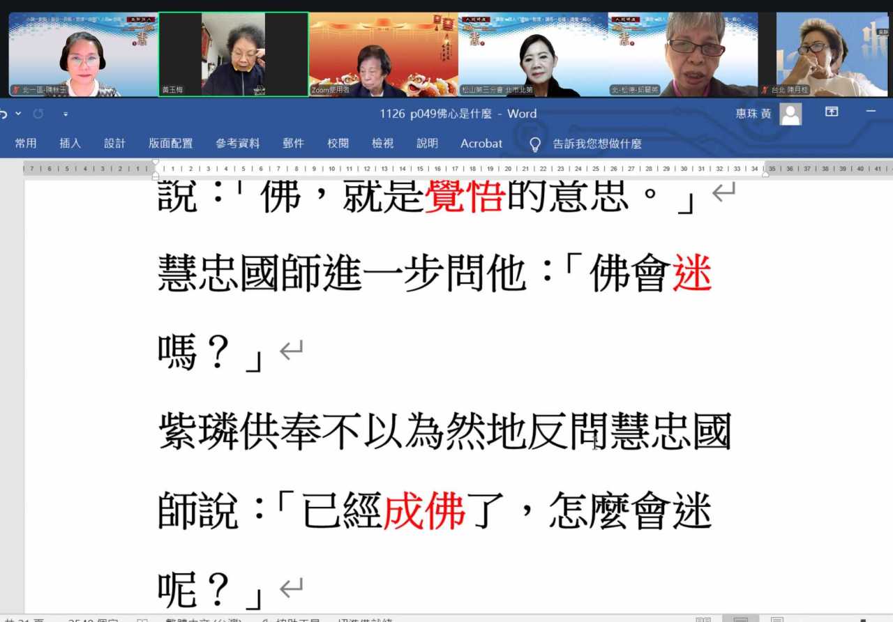 LINE_ALBUM_2025.11.26 北一區345督導讀書會_251222_2