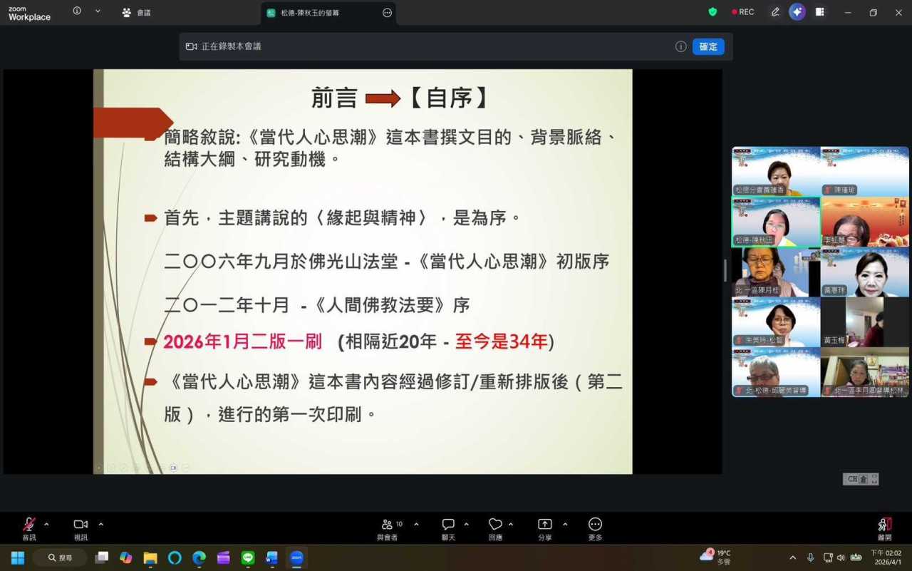 北一督委會345讀書會_260408_2