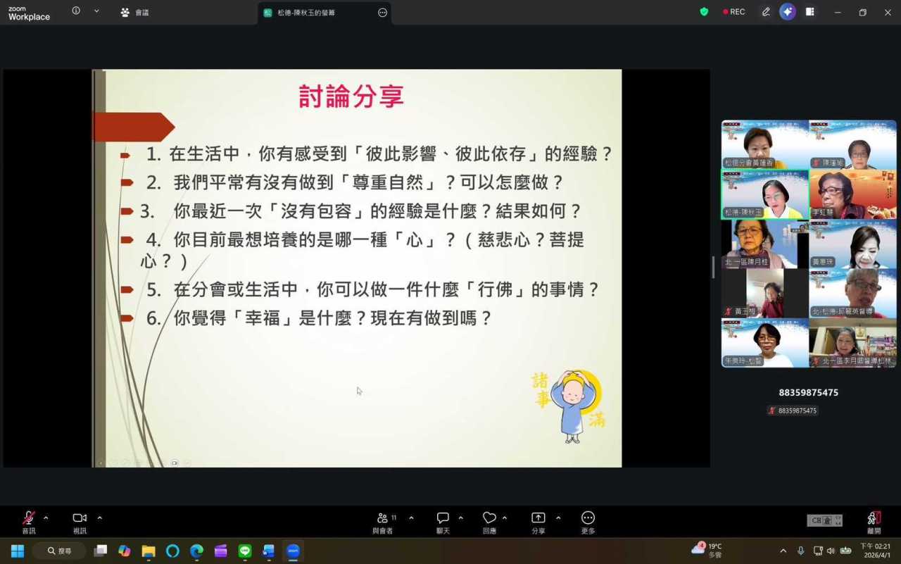 北一督委會345讀書會_260408_3