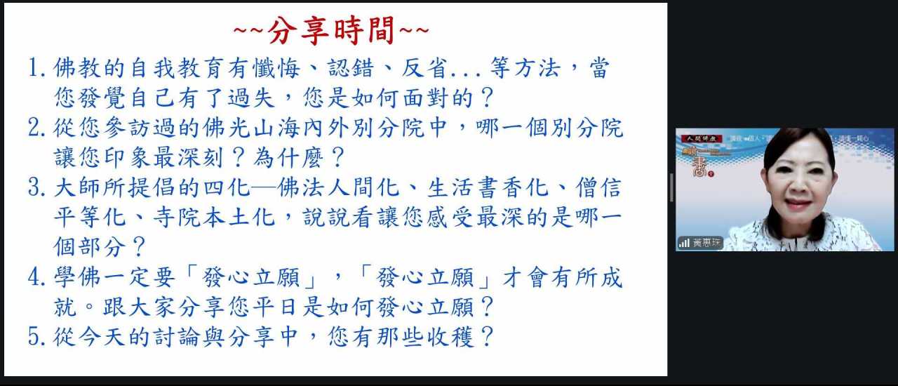 2026.07.08讀書會3