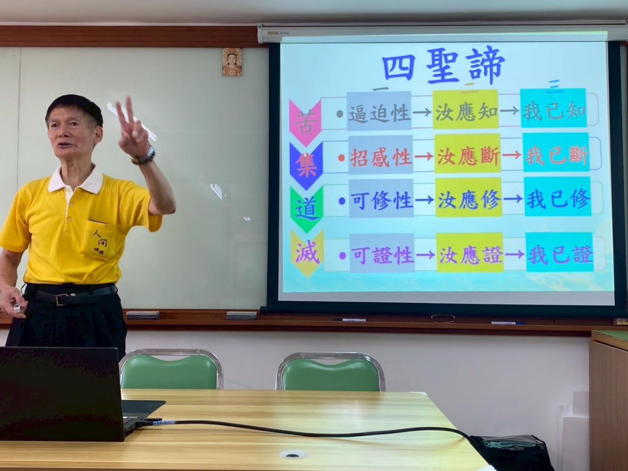 2025.08.16心路讀書會3